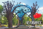 Магнит Челябинск Сфера Любви закатной 80*53 мм №0060