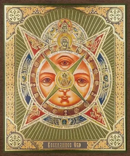 Икона "Всевидящее око Божие" 10х12 на МДФ-6