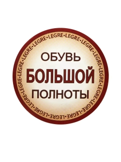 Туфли мужские демисезонные на широкую ногу и высокий подъем