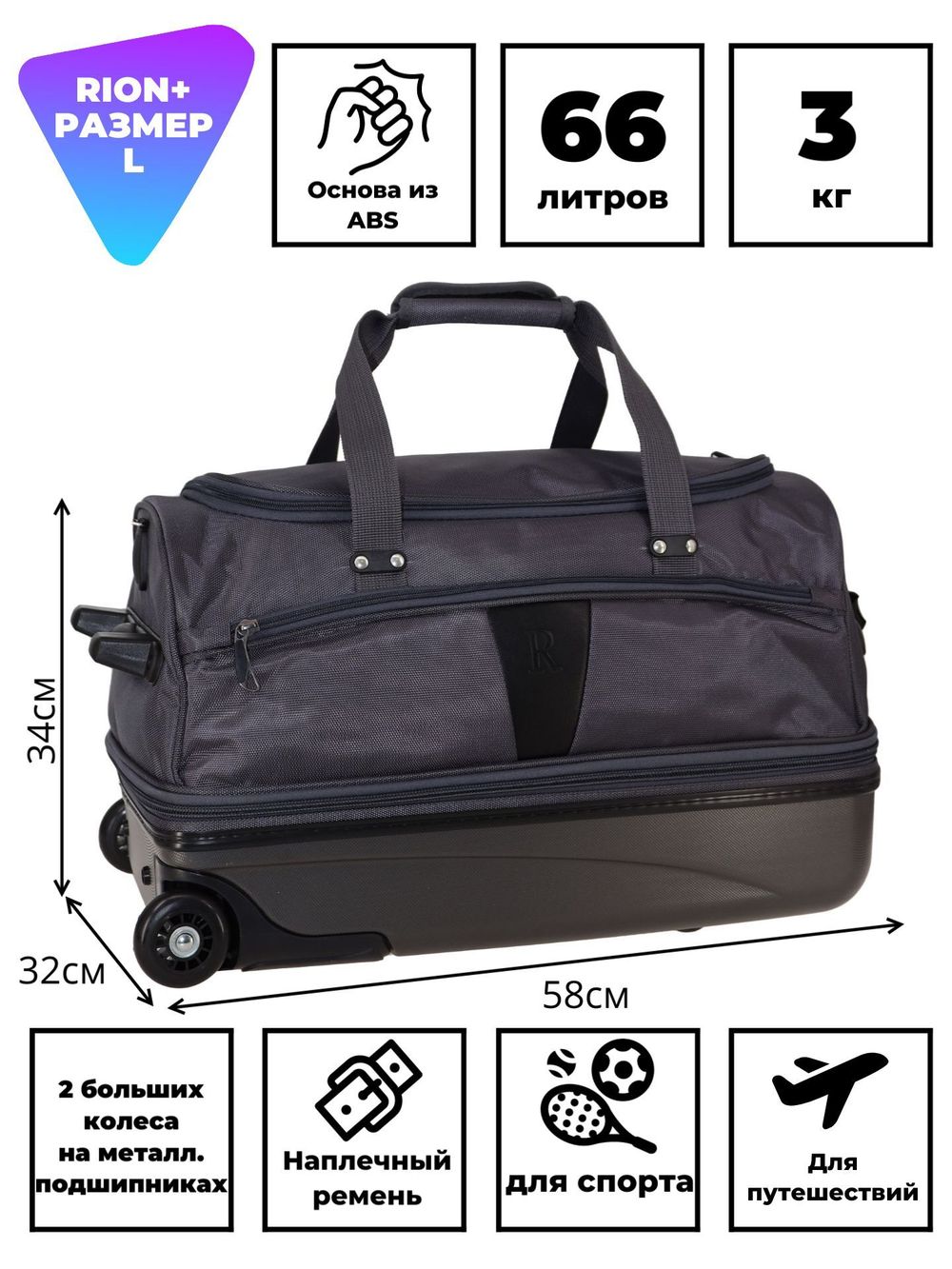 Сумка дорожная 242