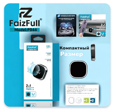 Держатель автомобильный FaizFull F044 магнитный, на скотч + комплект пластин Black