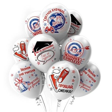 Шары "Прощай, сменка или уже не школьники"