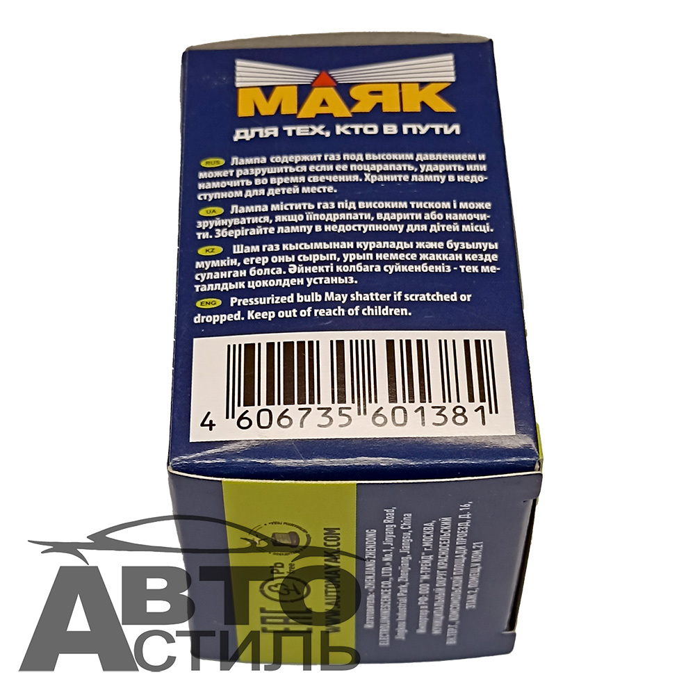 Автолампа 2R 12V 75\70W P45t фарная круглая с\о Маяк 61275