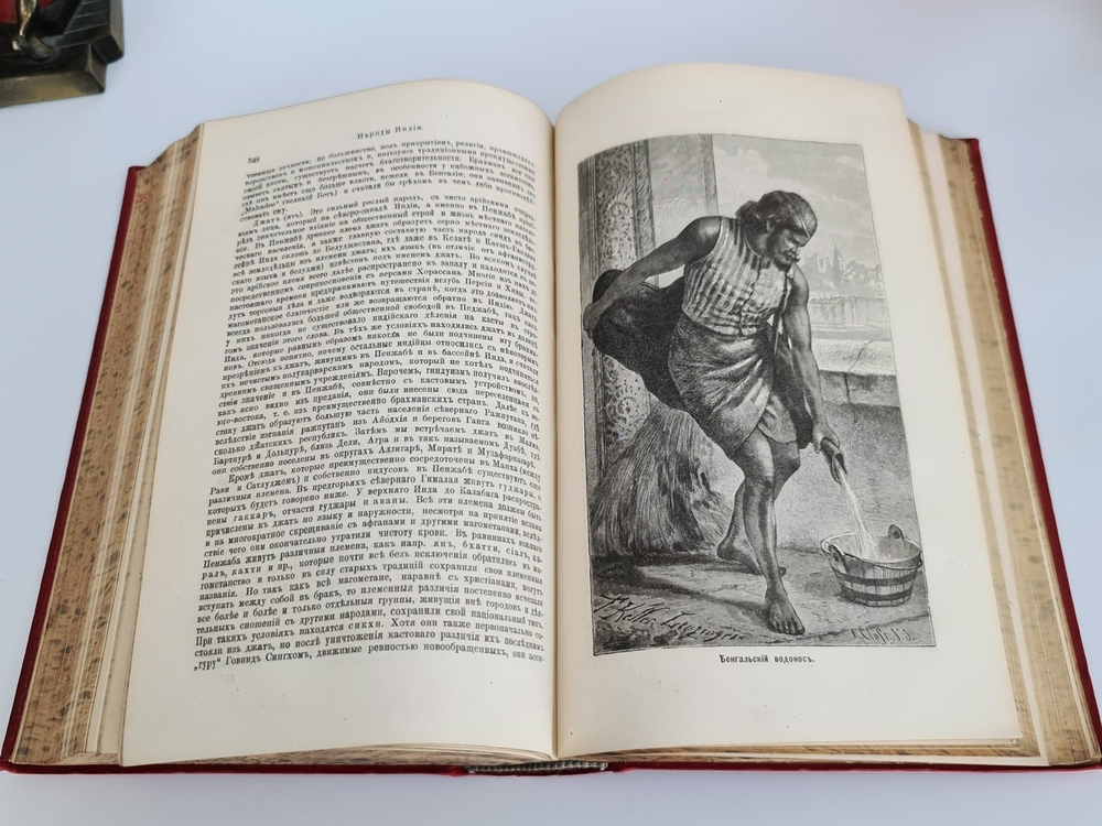 "Естественная история племен и народов". Сочинение Фр. Гельвальда. 1885 г. - редкая книга