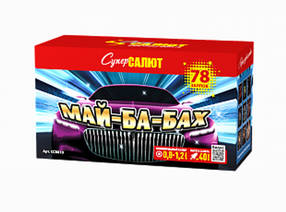 Май ба бах (0,8",1,2"х78) (СС8810)