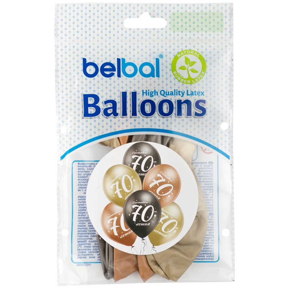 Шар латексный 35см Набор 6 шт Юбилей - 70 (Ассорти)