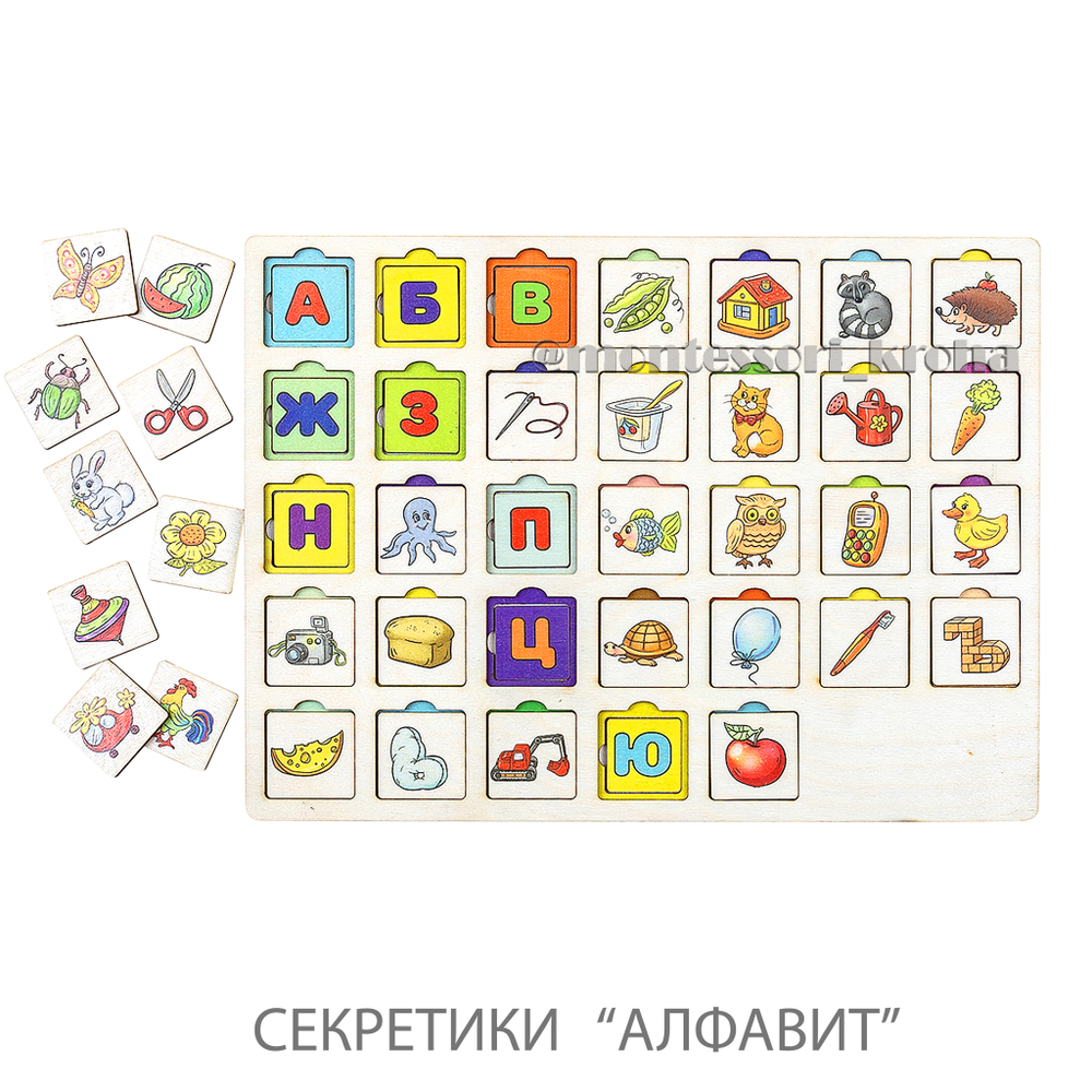 СЕКРЕТИКИ «АЛФАВИТ»