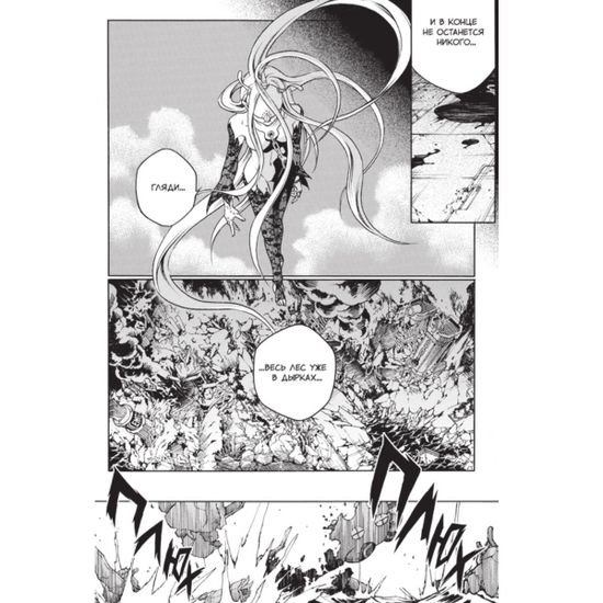 Манга Страна чудес смертников. Том 13