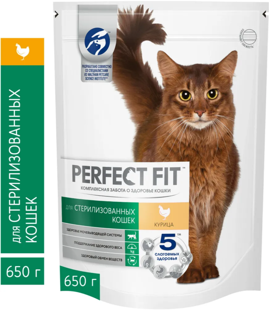 Perfect Fit для Стерилизованных кошек и кот. c Курицей 650г.*10шт.