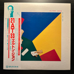 Elton John - 21 At 33 (Япония 1980г.)