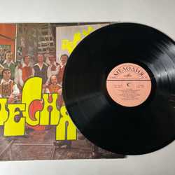 Винтажная виниловая пластинка LP Песняры III (СССР 1978) Беловежская Пуща