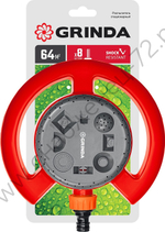 GRINDA GF-8, на облегченной подставке, пластиковый, стационарный распылитель (8-427643)