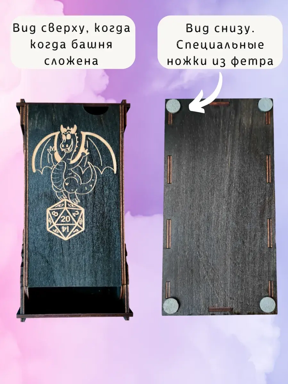 Башня для бросания кубиков Dice Tower, дайс тауэр для ДнД
