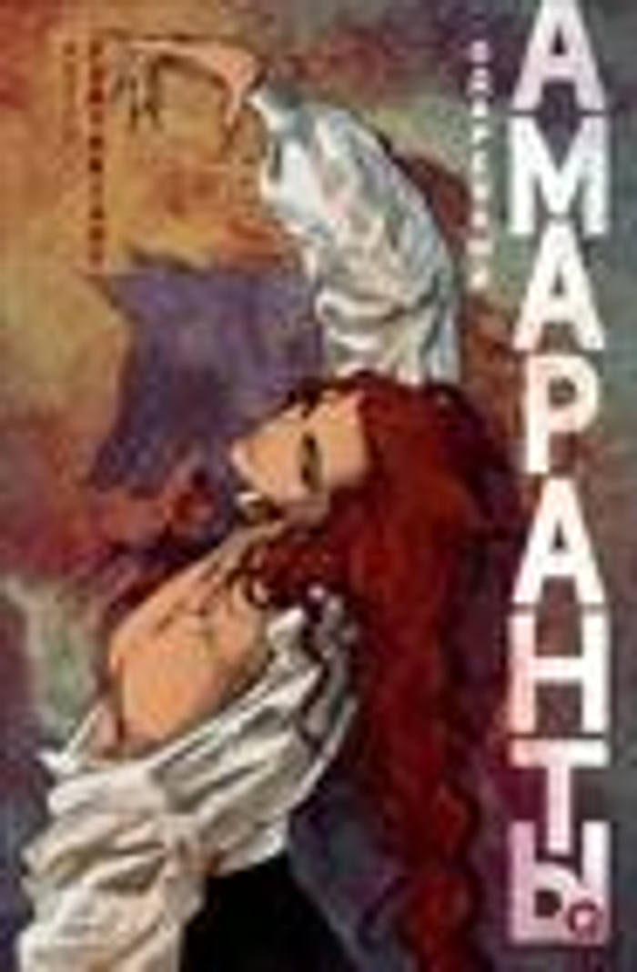 Амаранты. 2. Одаренный