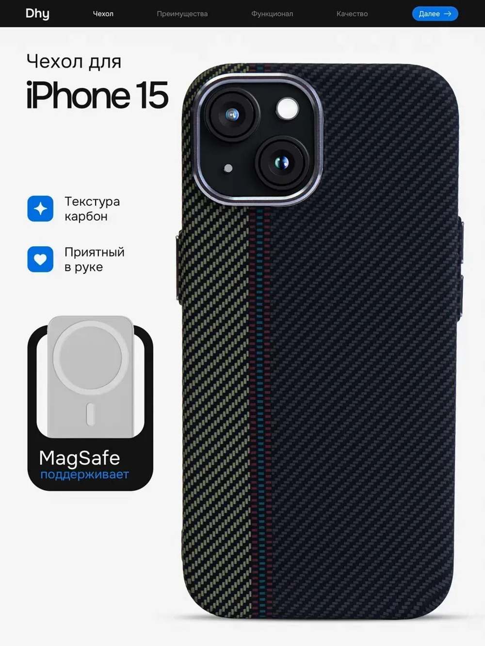Карбоновый чехол на iPhone 15, цвет 218