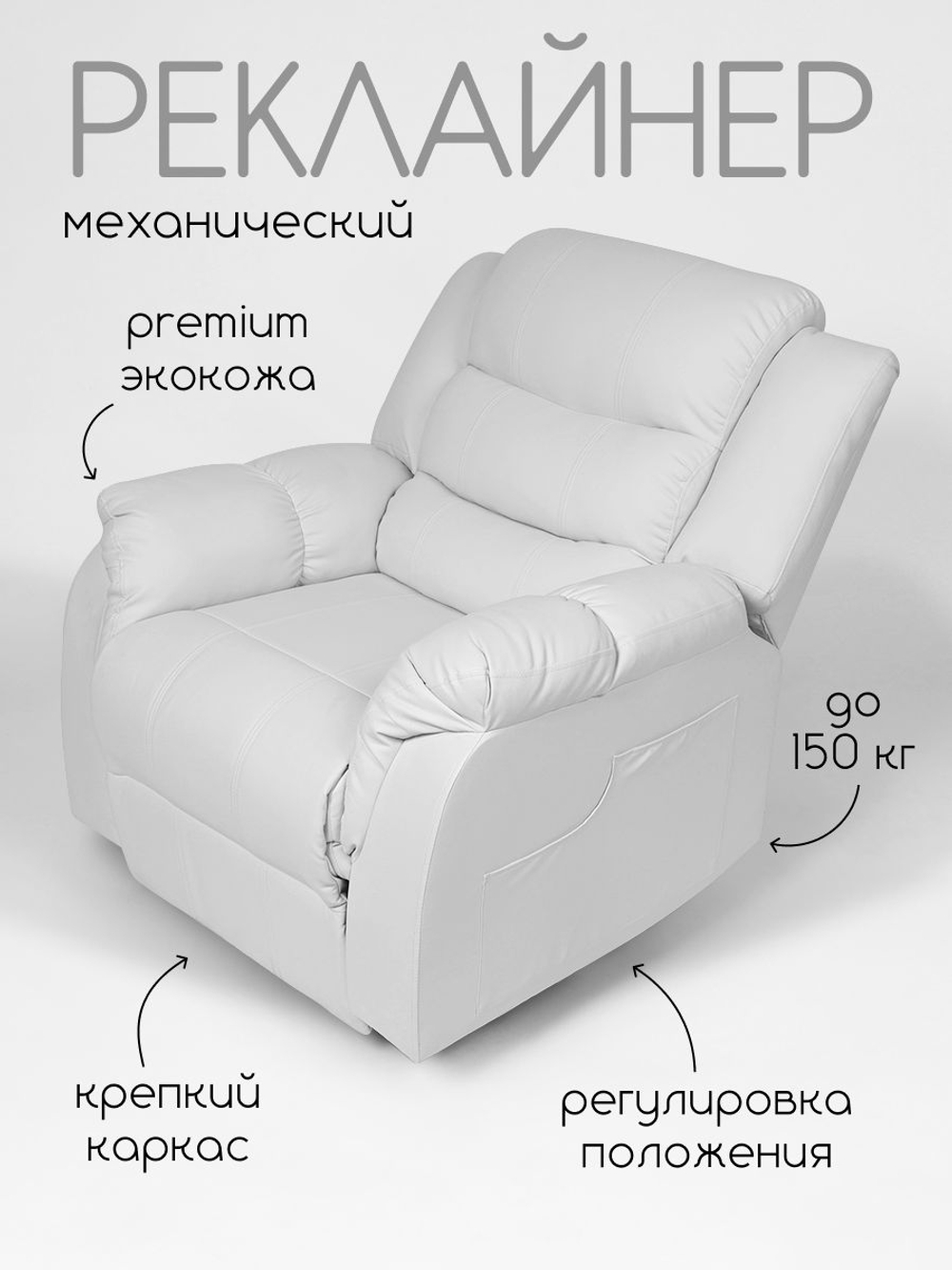 Кресло реклайнер для педикюра Massagecomplekt, механическое, экокожа