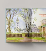 Рязанские страницы, или Тайна лисички Кики