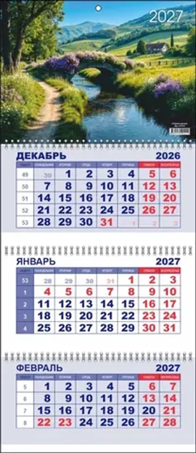 Календарь настен. 3-х бл. квартальный 2027 LAMARK "ГОРНАЯ РЕЧКА" 01114