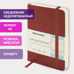 Ежедневник недатированный малый 100х150 мм А6 BRAUBERG "Metropolis Ultra" под кожу 160 л. коричневый (3 штуки в упаковке)
