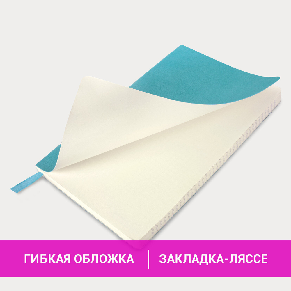 Блокнот А5 (130х210 мм) BRAUBERG ULTRA под кожу 80 г/м2 96 л. клетка бирюзовый (2 штуки в упаковке)