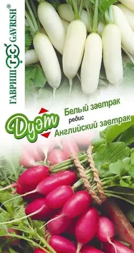 Редис Английский завтрак+Белый завтрак