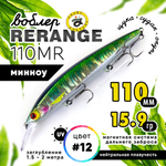 Воблер Grows Culture Rerange 110MR SP (110мм, 15.9гр)
