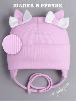 Шапка с ушками для девочки трикотажная на завязках