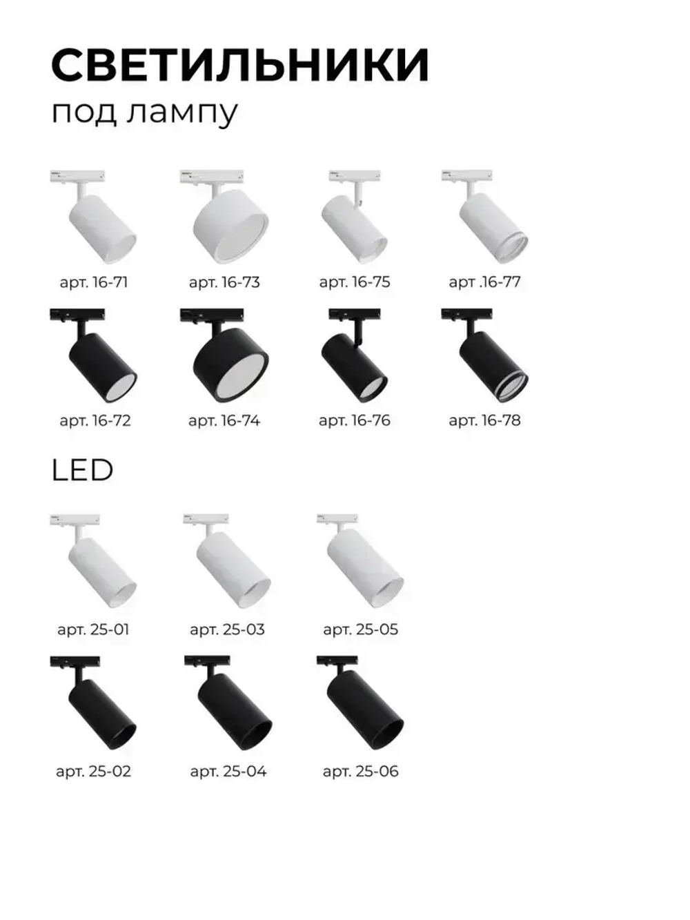 Шинопровод однофазный, 230В, 2000х42х18мм, черный, алюминий