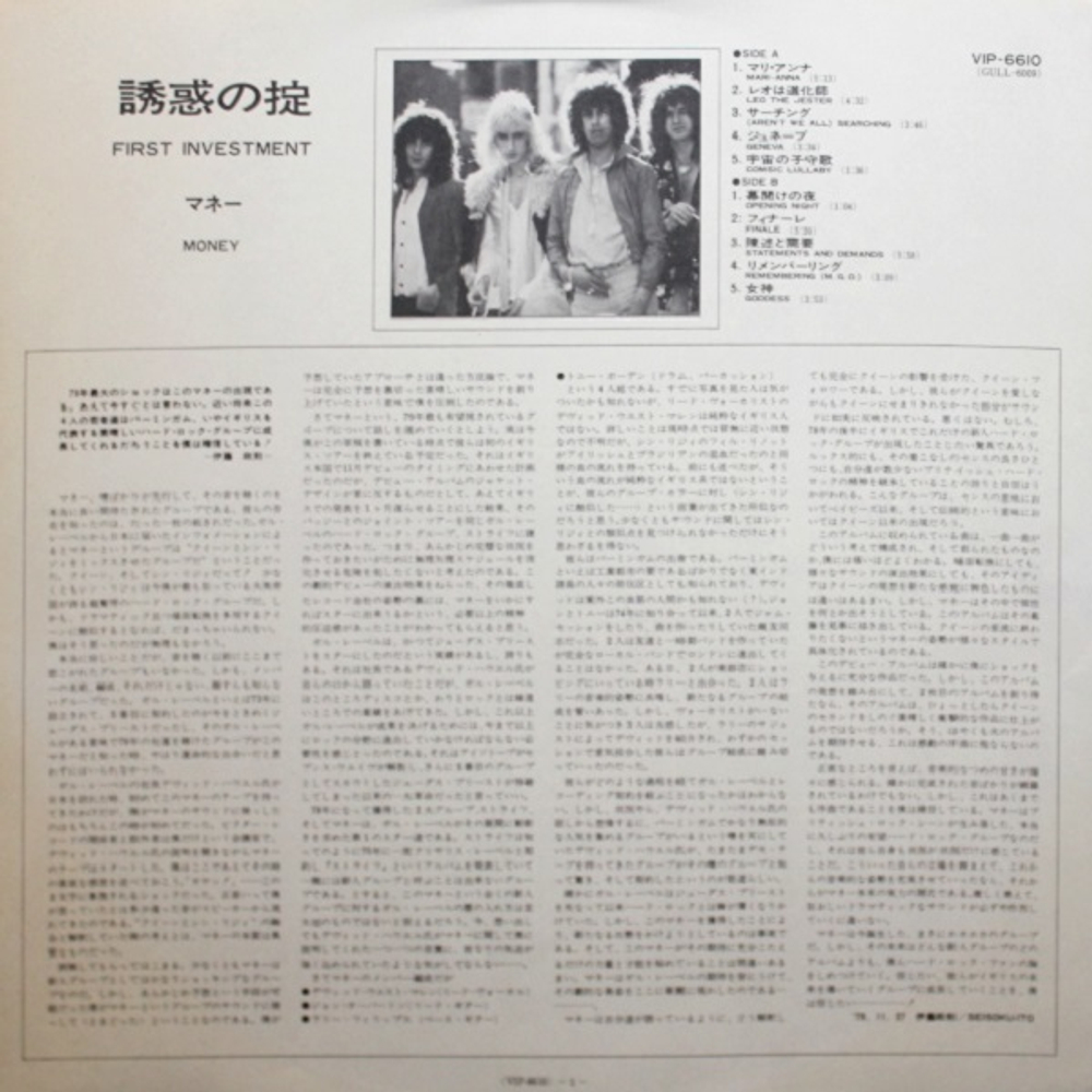 Money / First Investment (LP)