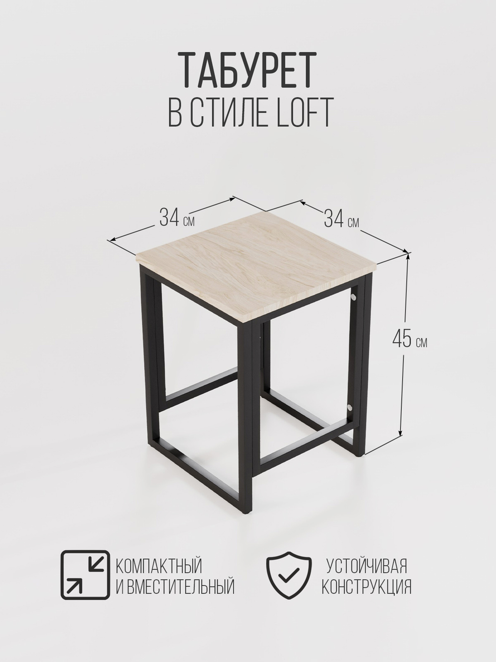 Табурет для кухни металлический лофт Felix