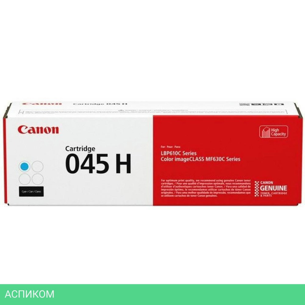 Картридж Canon 045HC циан (1245C002)