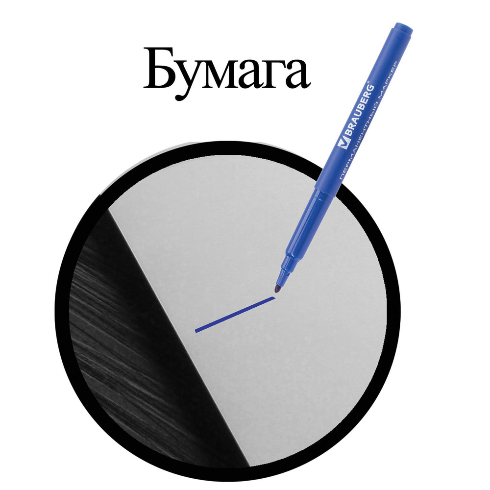 Маркер перманентный BRAUBERG "CLASSICLine" синий тонкий наконечник 1 мм (20 штук в упаковке)