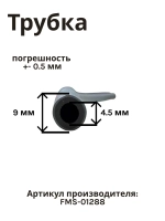 Трубка топливная для двигателя 168F 170F 177F 188F