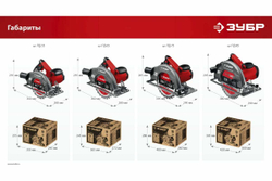 Дисковая циркулярная пила ЗУБР диск 210 мм, 2000 Вт ПД-75