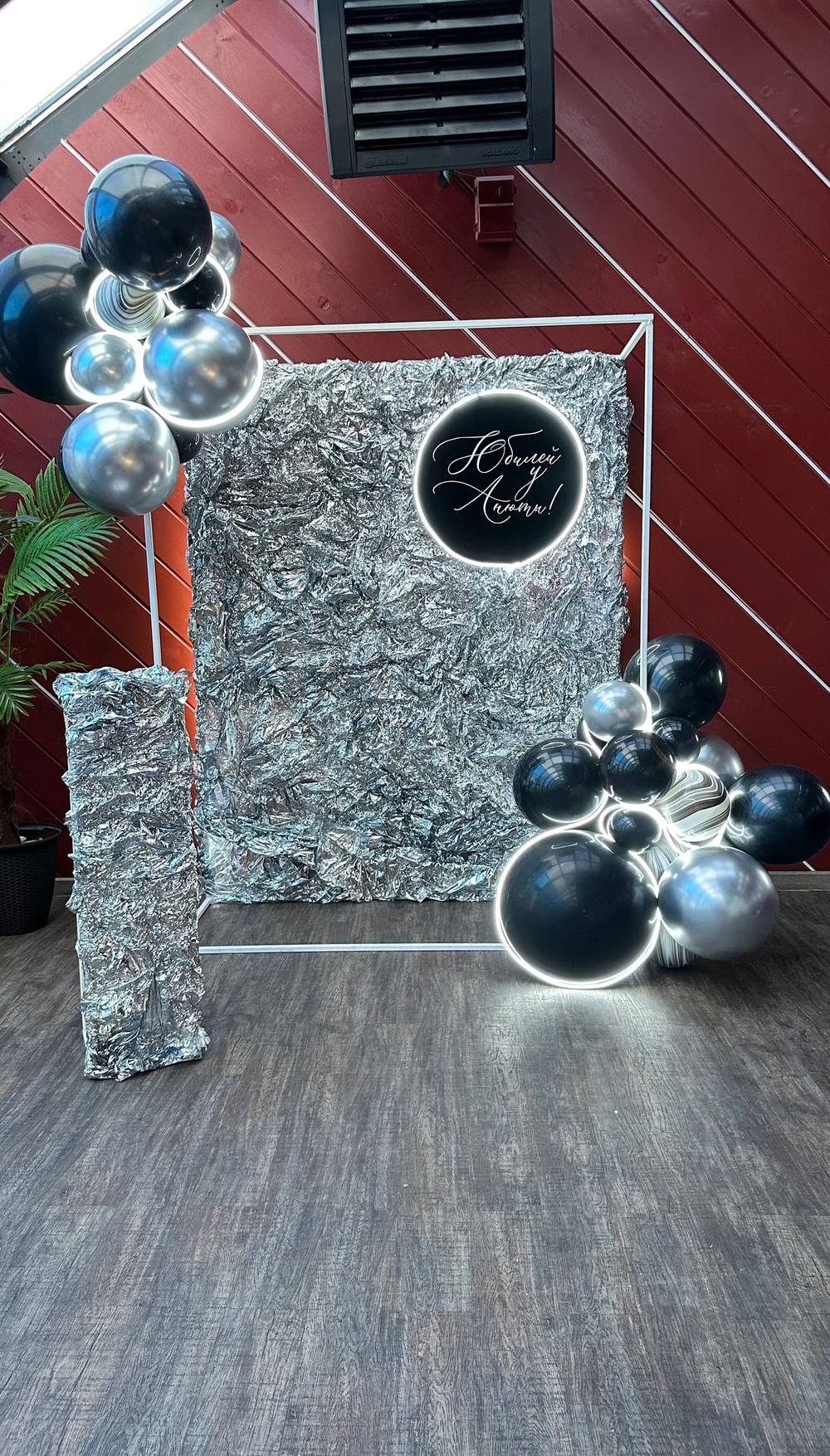 Фотозона на юбилей, мятая стена #1509