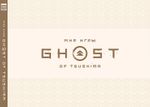 Мир игры Ghost of Tsushima