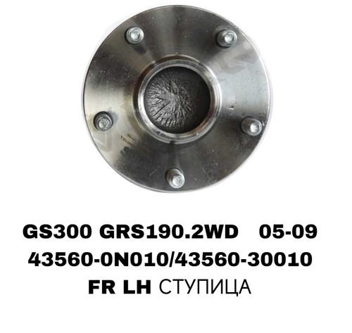 ПОДШИПНИКИ GS300 GRS190.2WD/IS200.GRS182