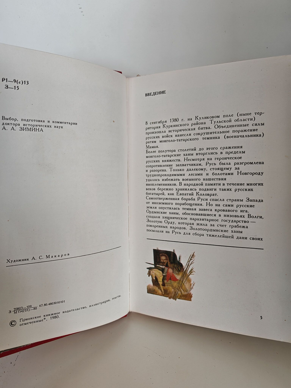 Задонщина