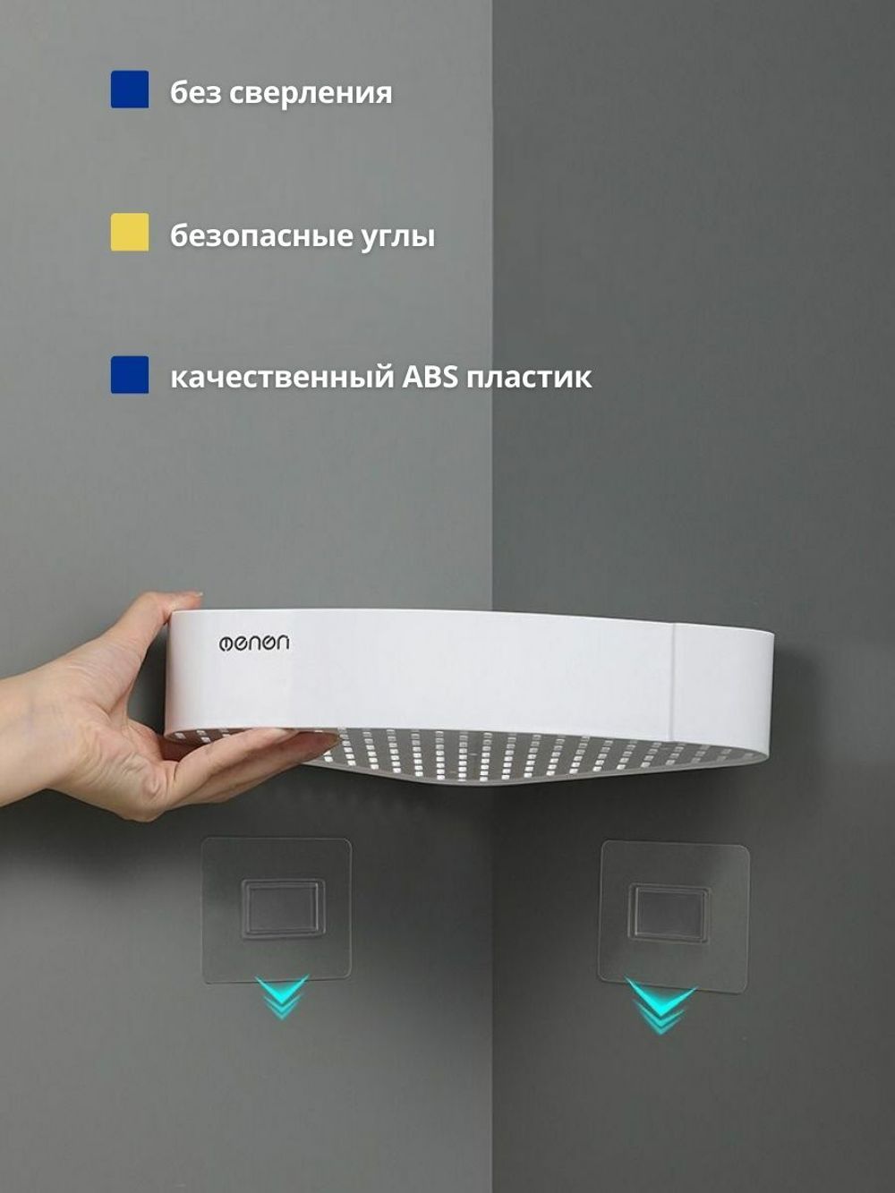 Угловая полка для ванной MENEN