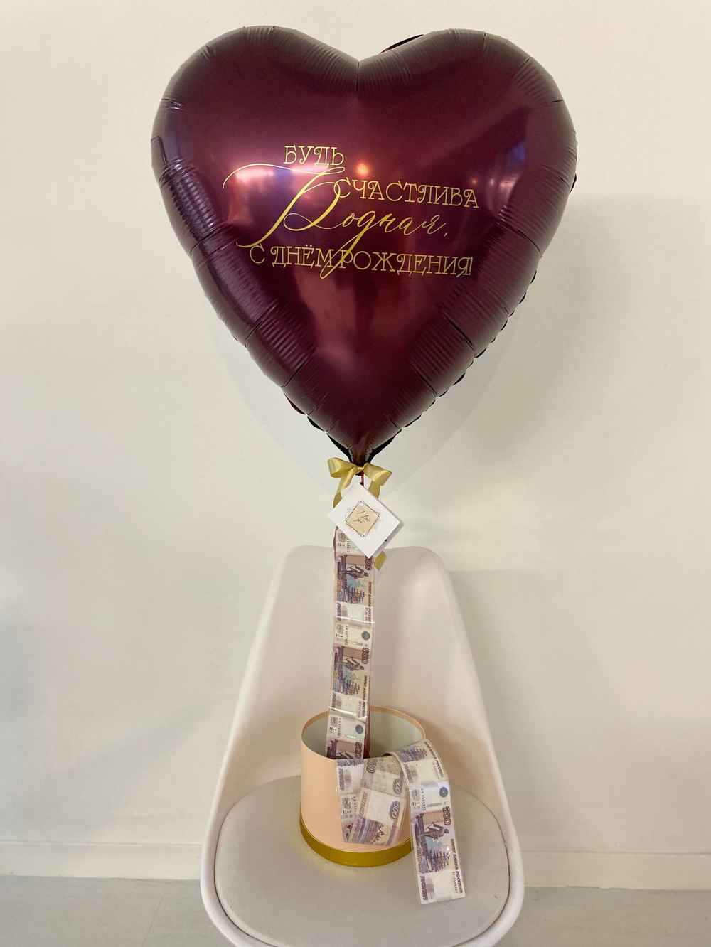 БаблоБокс Сердце - Шар с деньгами №3601