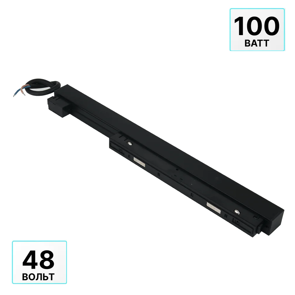 Блок питания для магнитной трековой системы Vaes VECTOR 100 W, цвет чёрный