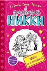 Мне не позавидуешь