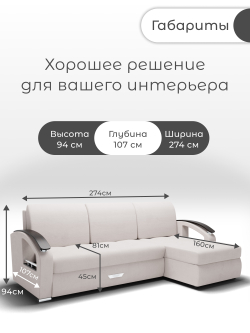 Диван с оттоманкой Дубай-1