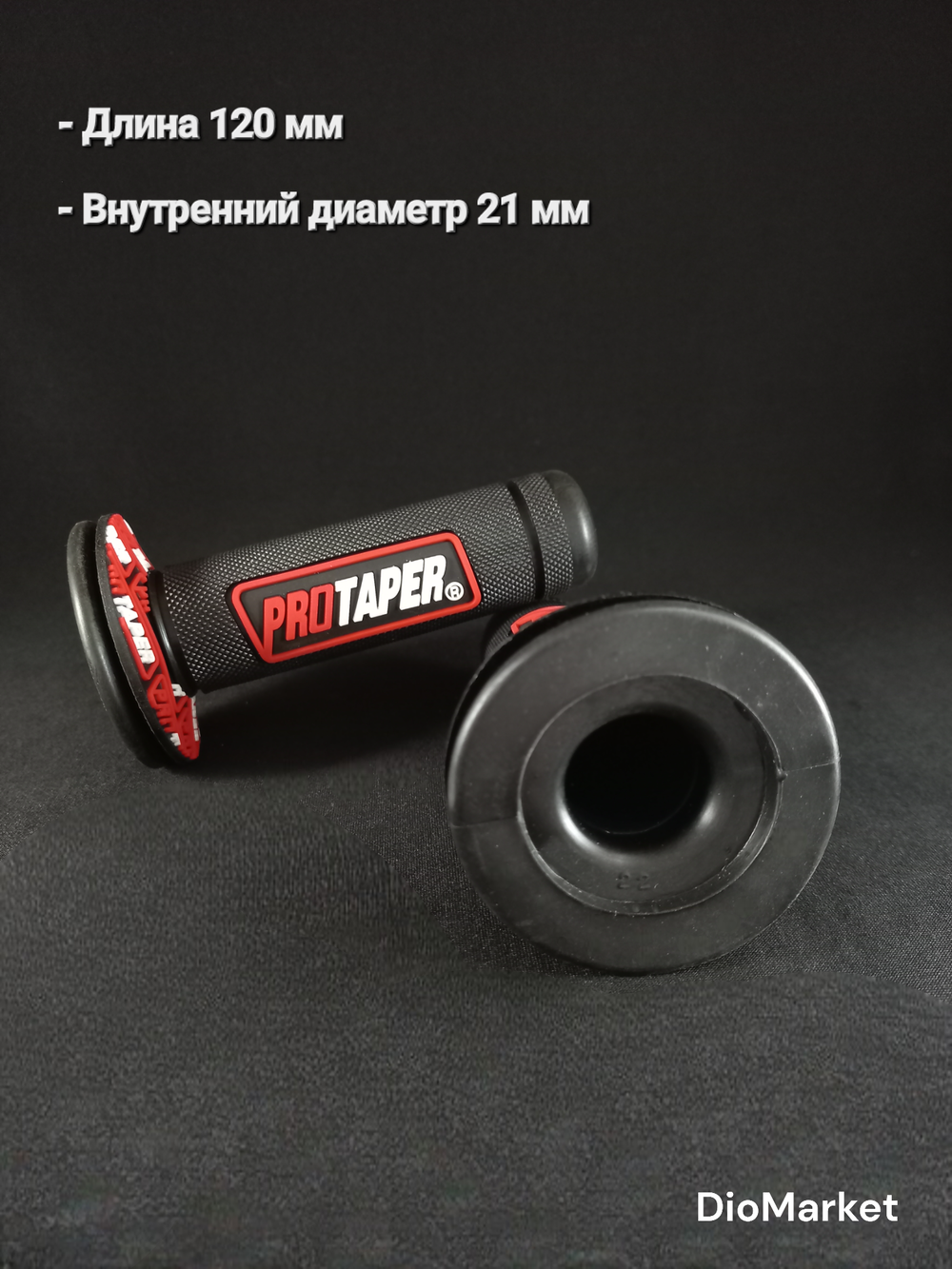 грипсы ProTaper красные