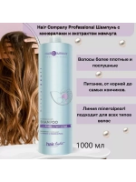 Шампунь с минералами и экстрактом жемчуга
