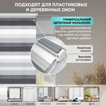 Штора рулонная "День/ночь" 140*160см черно-белая, 110г/м2, NNSR039