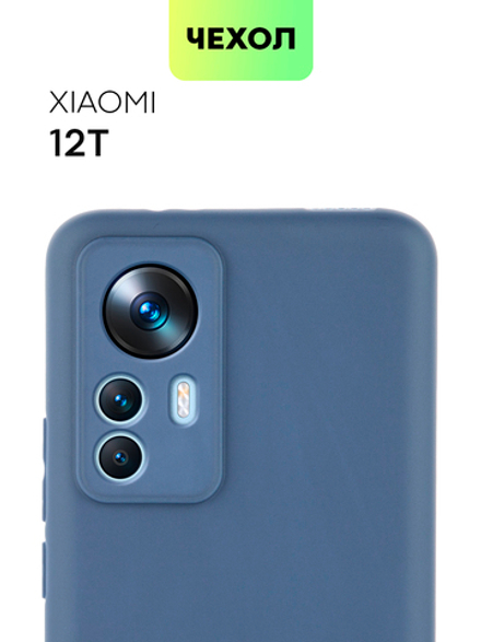 Чехол BROSCORP для Xiaomi 12T оптом (арт. XM-12T-COLOURFUL-BLUE)