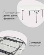 Стол круглый складной пластиковый Кейт 160