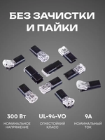 Клеммы для проводов проходные 2-х контактные соединительные, 20 шт