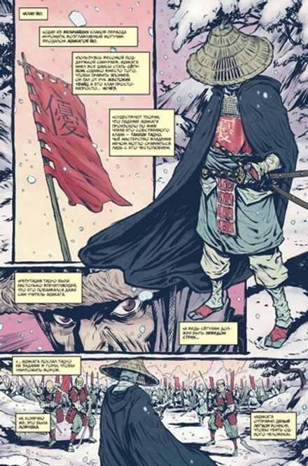 Комикс Черепашки: Тайная история клана Фут